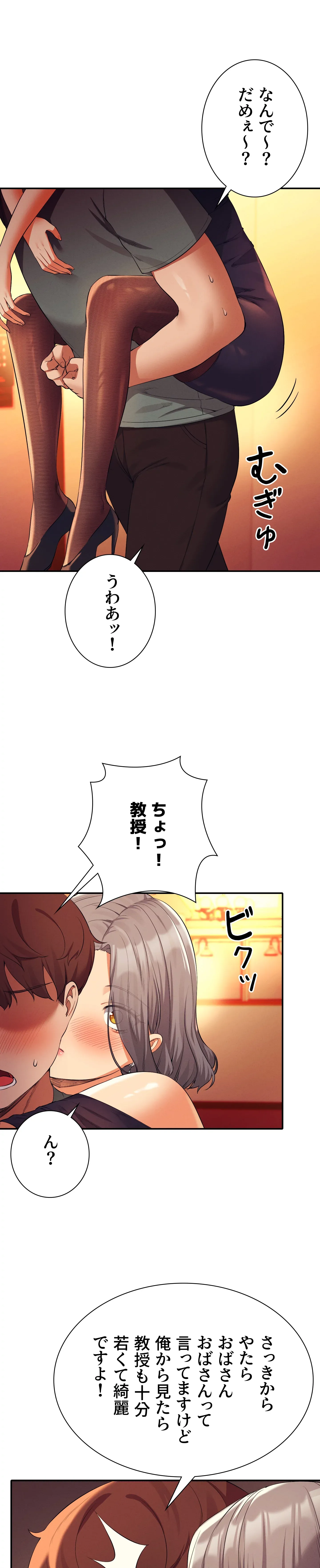 工学ヘヴン - Page 21